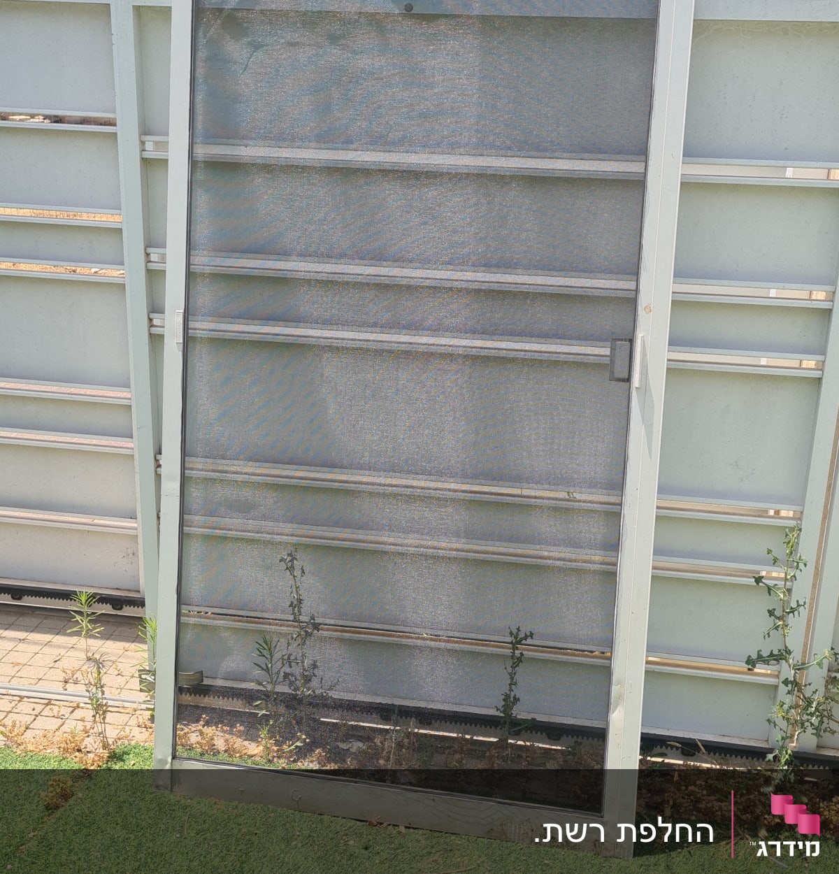 מסגרת אלומיניום עם רשת על דשא